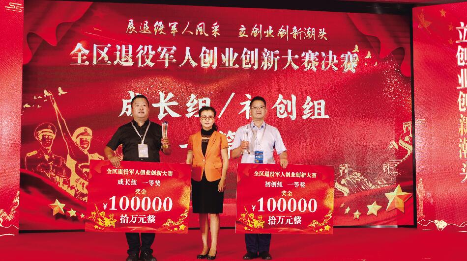 退役军人事务厅举办首届全区退役军人创业创新大赛.jpg