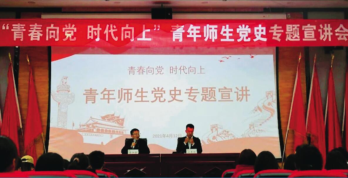 “青春向党　时代向上”青年师生党史专题宣讲会.jpg