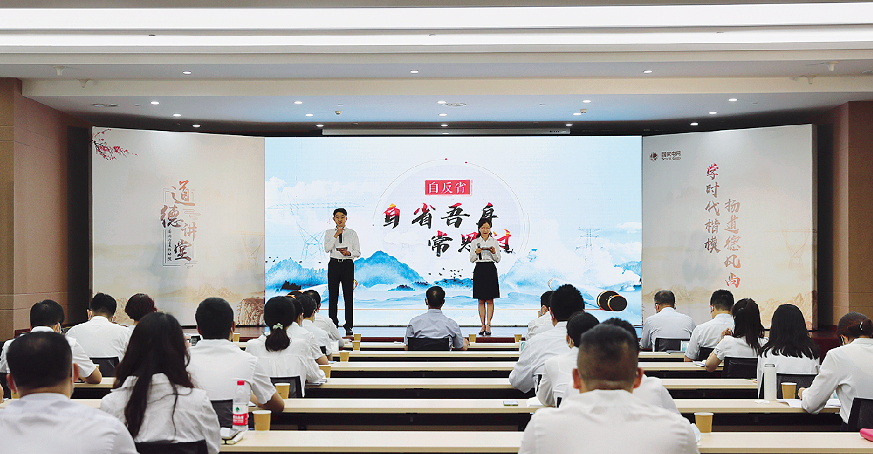 全国文明单位——国网宁夏电力有限公司经济技术研究院举办“学时代楷模 扬道德风尚”道德讲堂活动.png