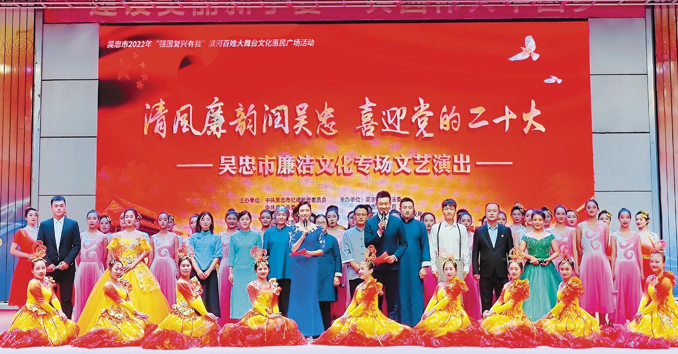 吴忠市举办廉洁文化专场文艺演出.jpg