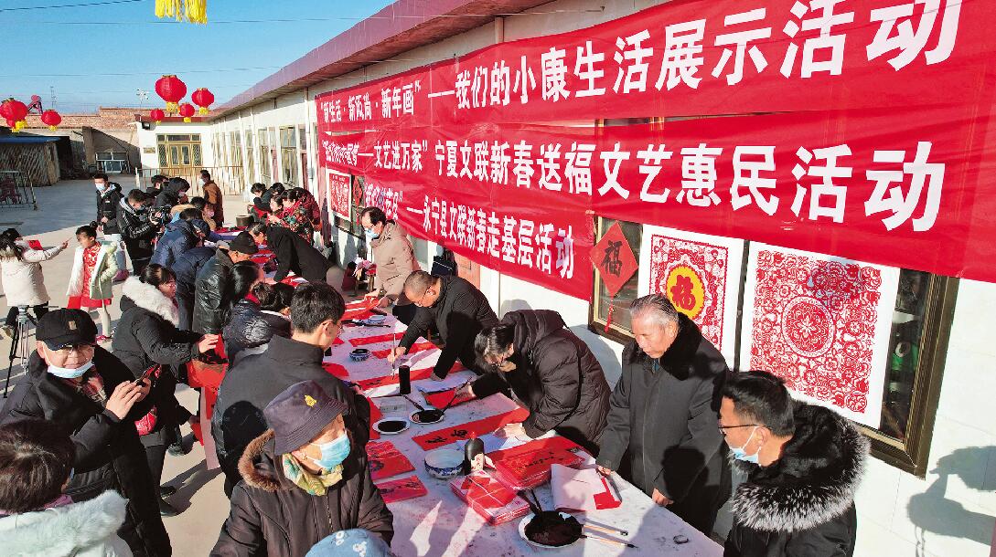 宁夏文联开展新春送福文艺惠民活动。.jpg