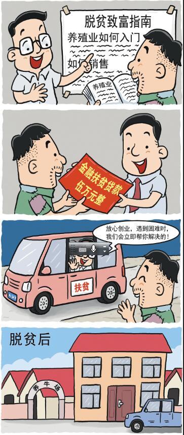 脱贫之路.jpg