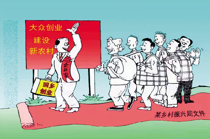 民之希望政之所向 李向东 （湖南）.jpg