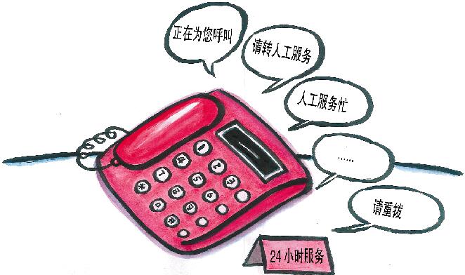 服务“热”线 蓝波 （四川）.jpg