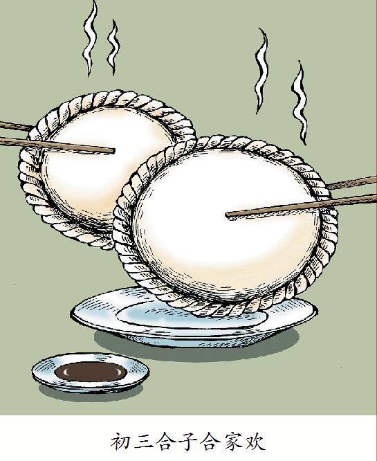 初三.jpg