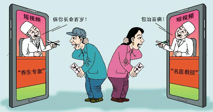 短视频里的乱象 王少华 （辽宁）.jpg