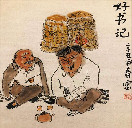 促膝谈心 沈春雷 （江苏）.jpg