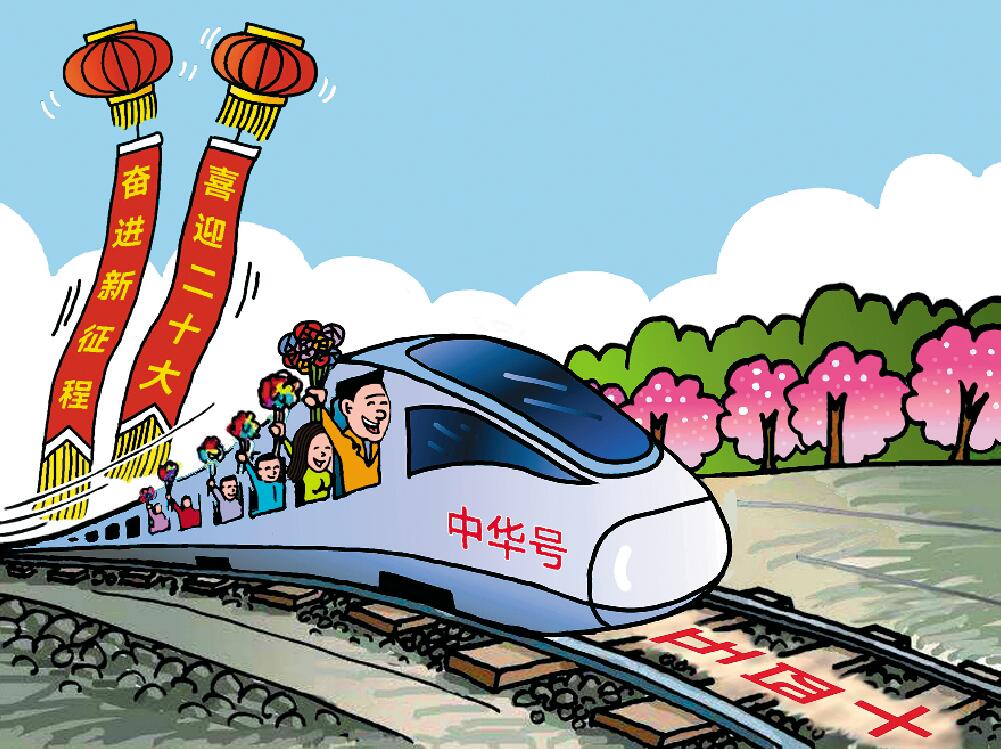 奋进新征程 王真 （黑龙江）.jpg