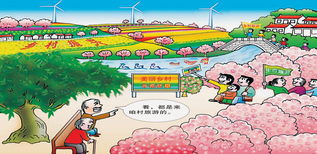 乡村游 李升科（陕西）.jpg