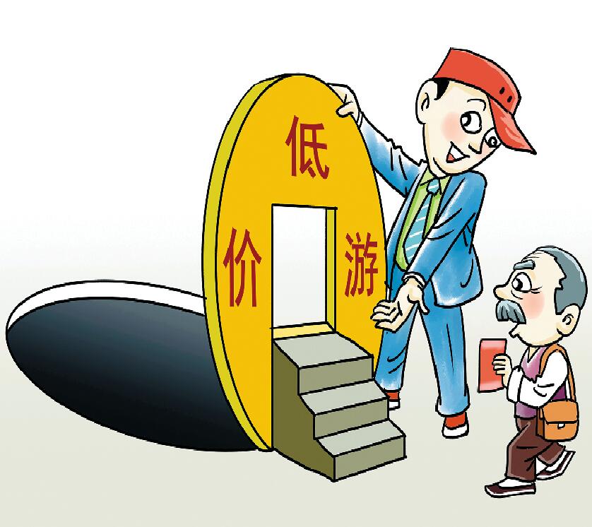 小心陷阱 刘志永　（天津）.jpg