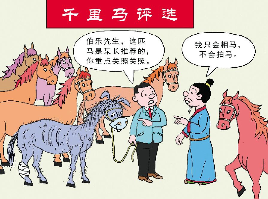 伯乐先生 于海林 (辽宁).jpg