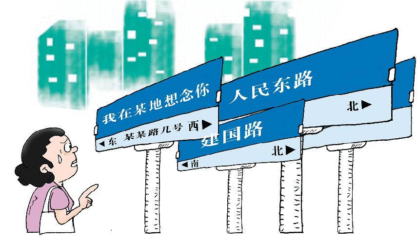 网红路牌 沈海涛 （江苏）.jpg