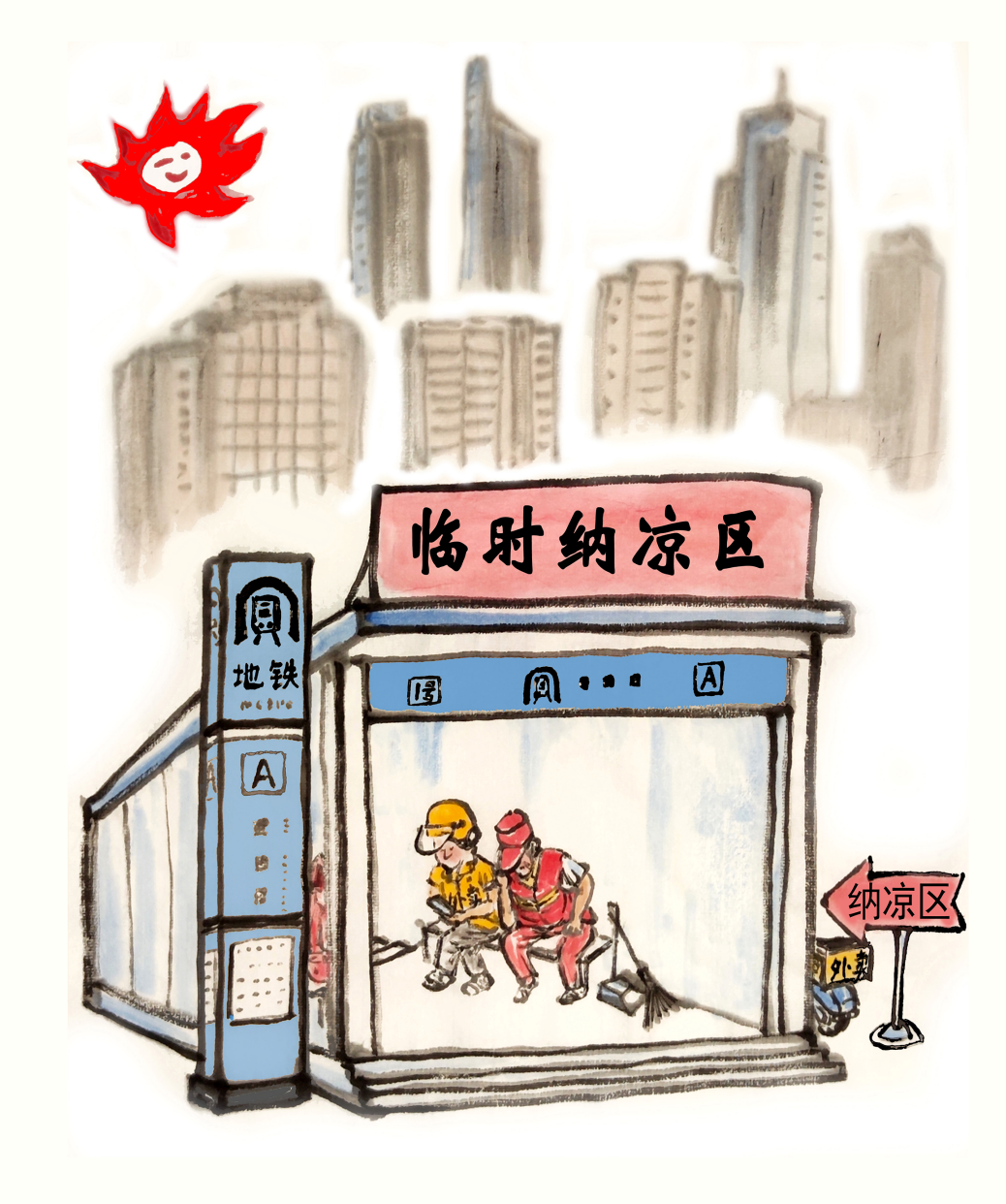 屏幕截图 2025-08-06 152217.png