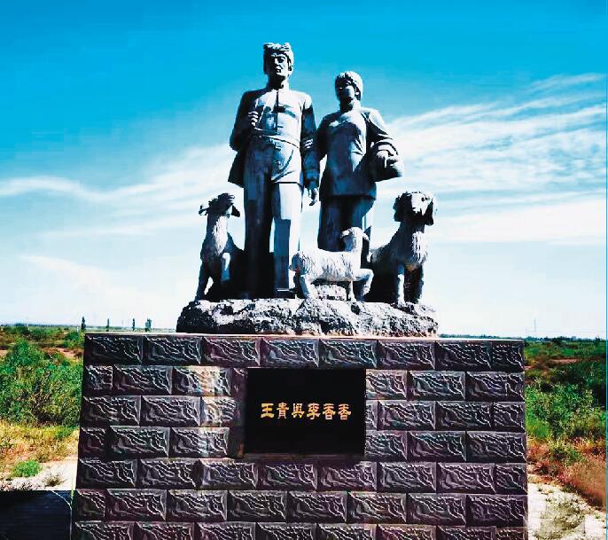 王贵与李香香雕塑.jpg