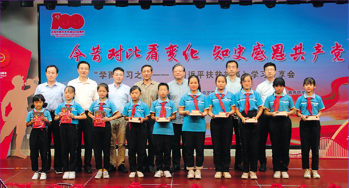 自治区党委宣传部、商务印书馆向永宁县闽宁镇玉海小学师生捐赠《习近平扶贫故事》和《新华字典》。.jpg