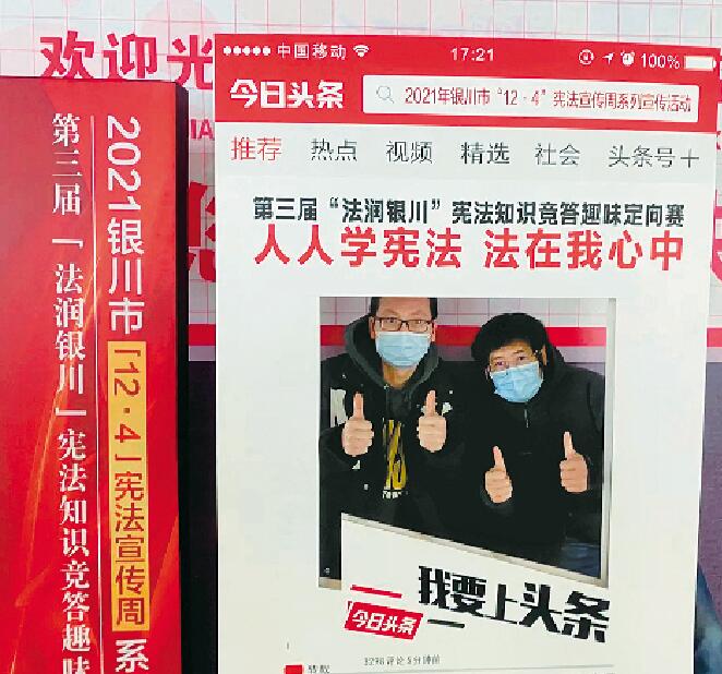 第三届“法润银川”宪法知识竞答趣味定向赛在银川市部分法治文化阵地和商圈设置宪法知识答题打卡点，充满体验性的活动引发了市民的参与热情。.jpg